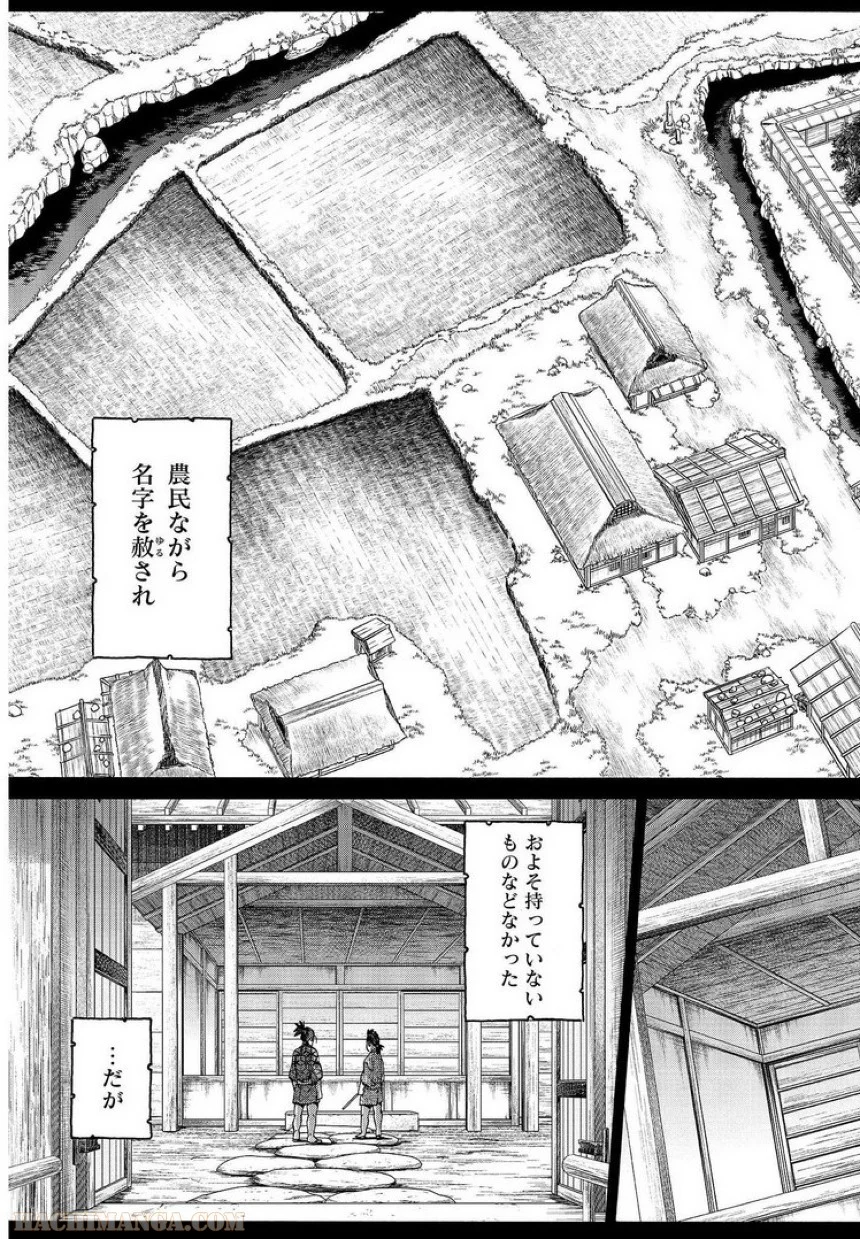 ちるらん新撰組鎮魂歌 - 第26話 - Page 54