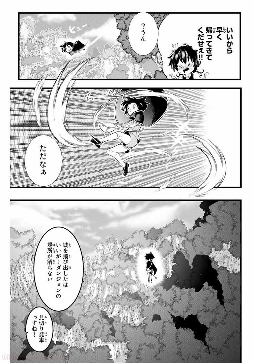 転生したら第七王子だったので、気ままに魔術を極めます - 第3話 - Page 11