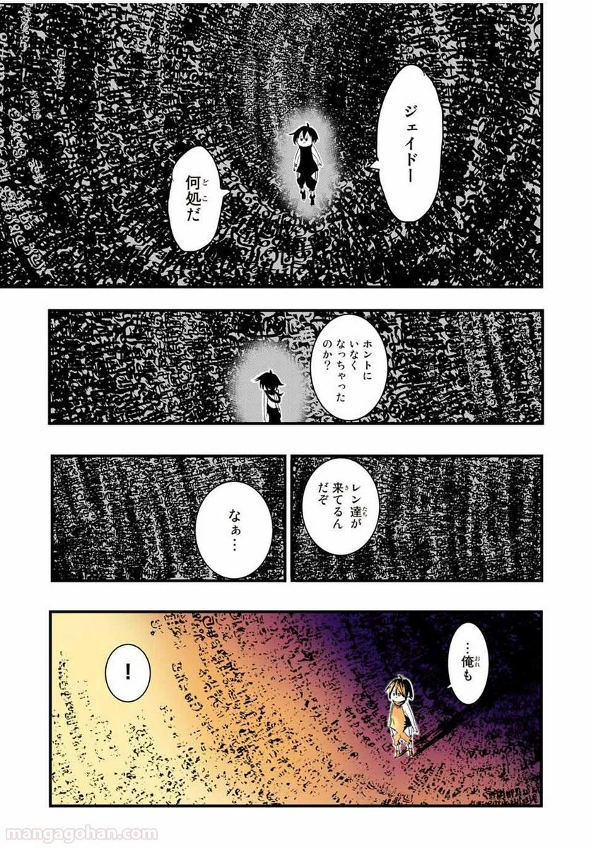 転生したら第七王子だったので、気ままに魔術を極めます - 第36話 - Page 11