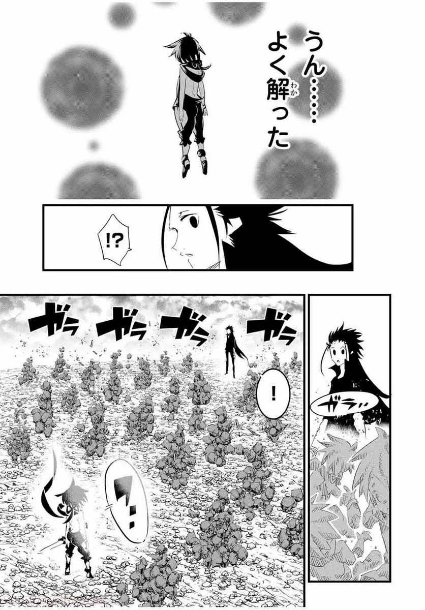 転生したら第七王子だったので、気ままに魔術を極めます - 第36話 - Page 13