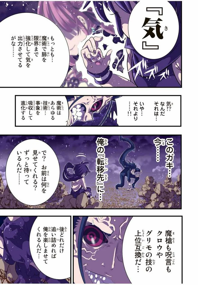 転生したら第七王子だったので、気ままに魔術を極めます - 第36話 - Page 19