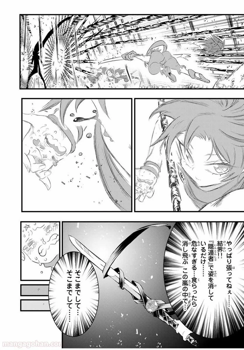 転生したら第七王子だったので、気ままに魔術を極めます - 第36話 - Page 6