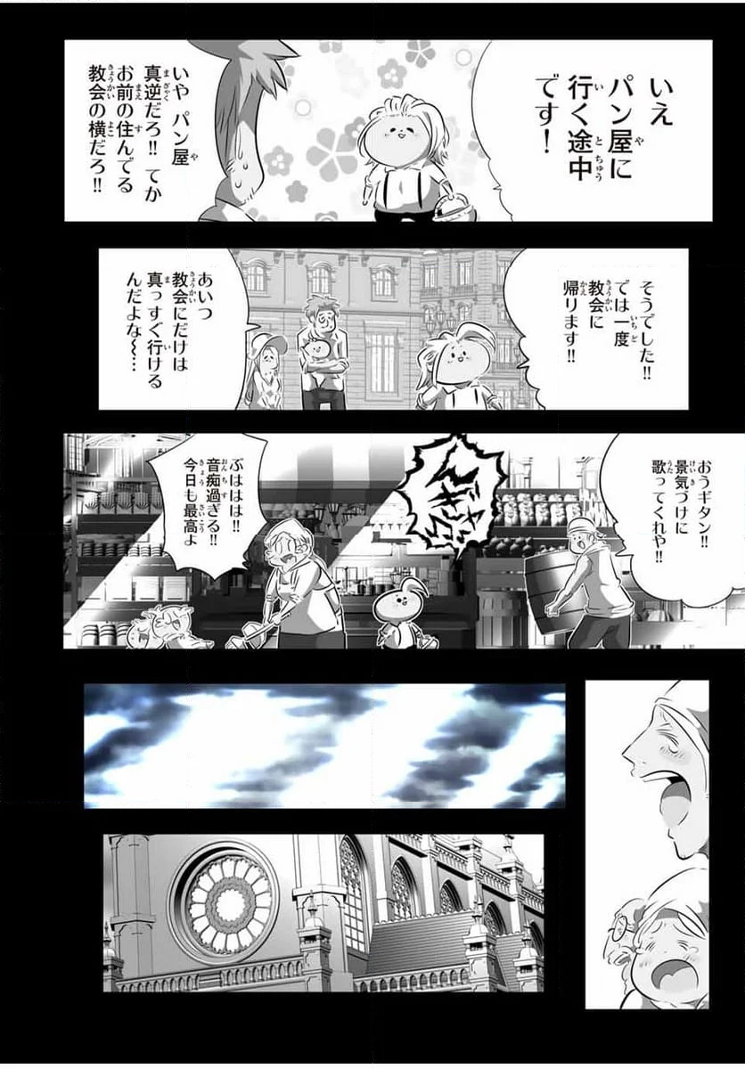 転生したら第七王子だったので、気ままに魔術を極めます - 第173話 - Page 2