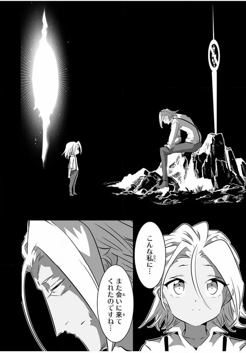 転生したら第七王子だったので、気ままに魔術を極めます - 第173話 - Page 12