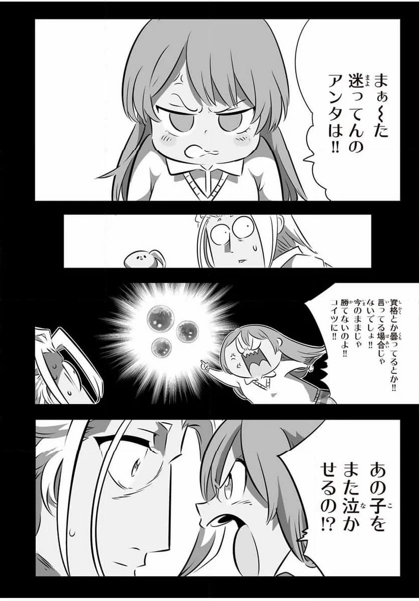 転生したら第七王子だったので、気ままに魔術を極めます - 第173話 - Page 14