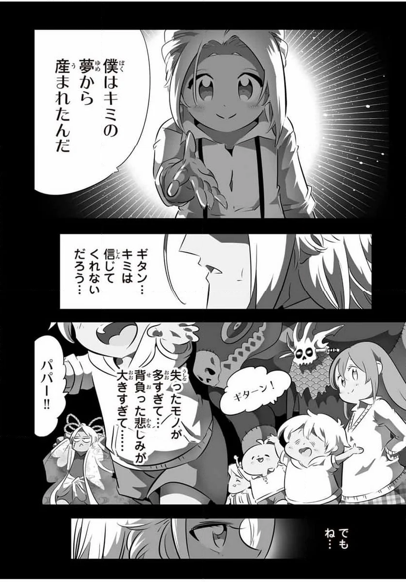 転生したら第七王子だったので、気ままに魔術を極めます - 第173話 - Page 16