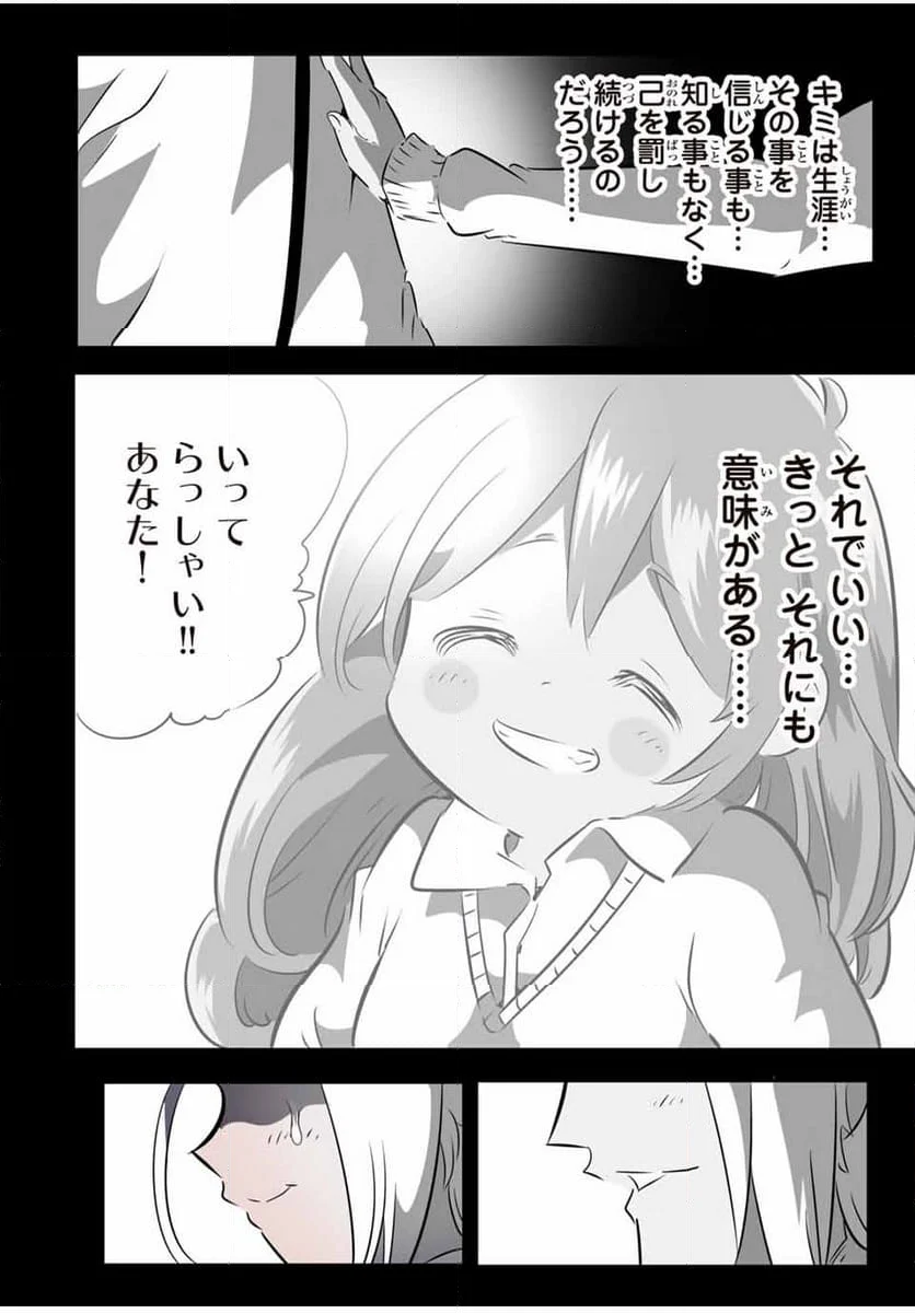 転生したら第七王子だったので、気ままに魔術を極めます - 第173話 - Page 18