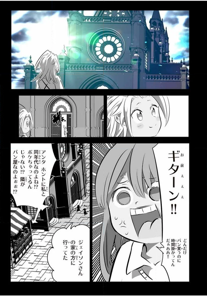 転生したら第七王子だったので、気ままに魔術を極めます - 第173話 - Page 3