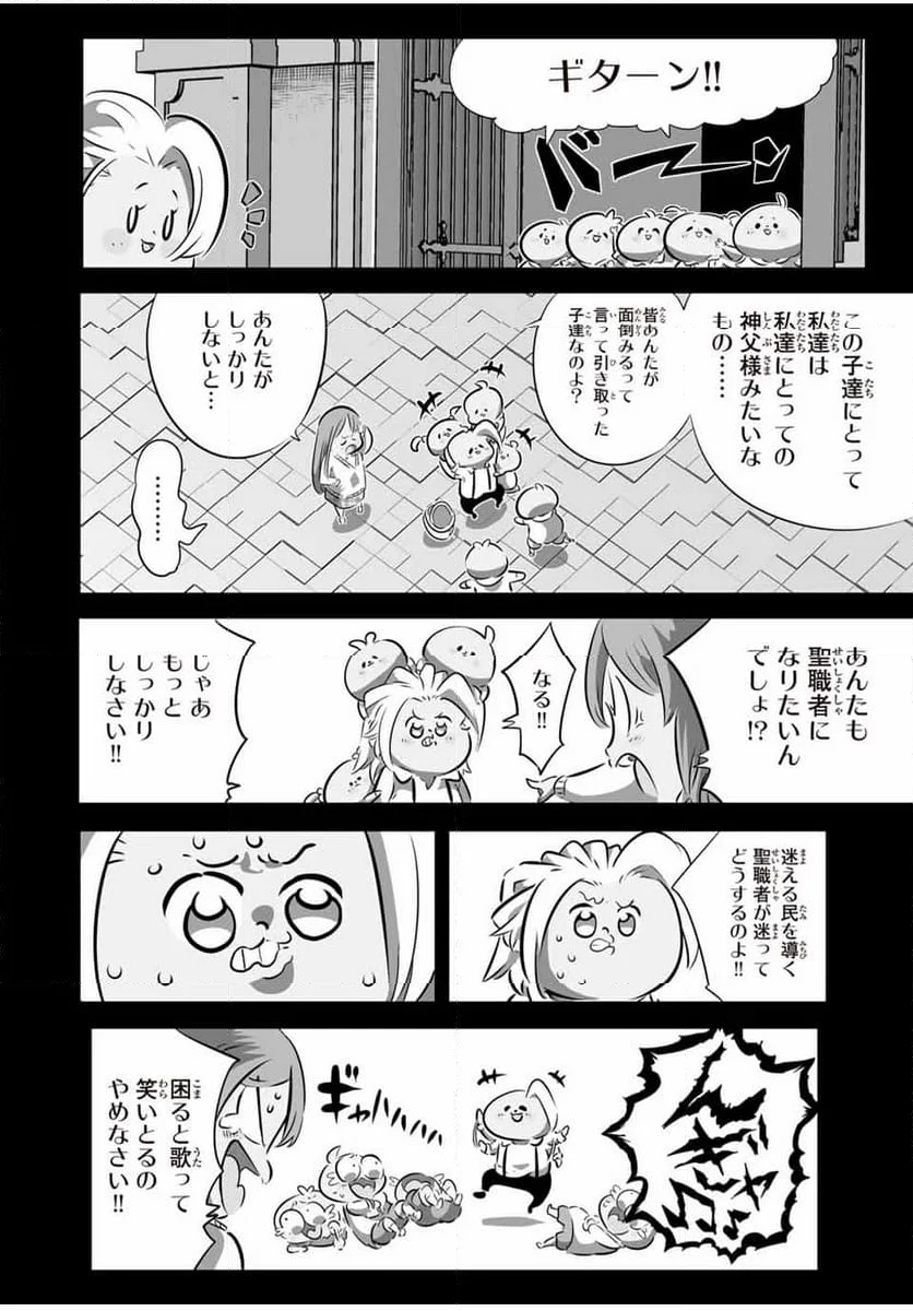 転生したら第七王子だったので、気ままに魔術を極めます - 第173話 - Page 4