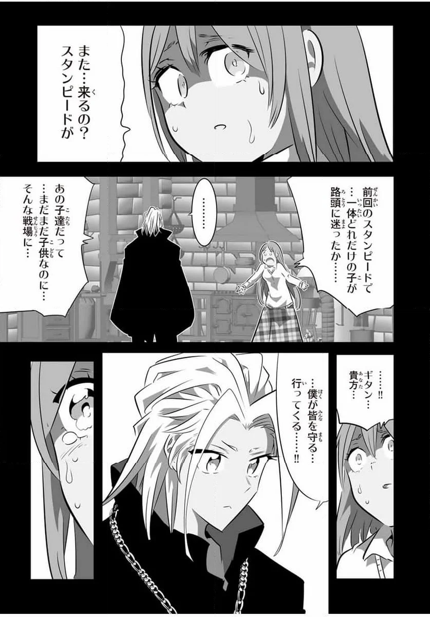 転生したら第七王子だったので、気ままに魔術を極めます - 第173話 - Page 7