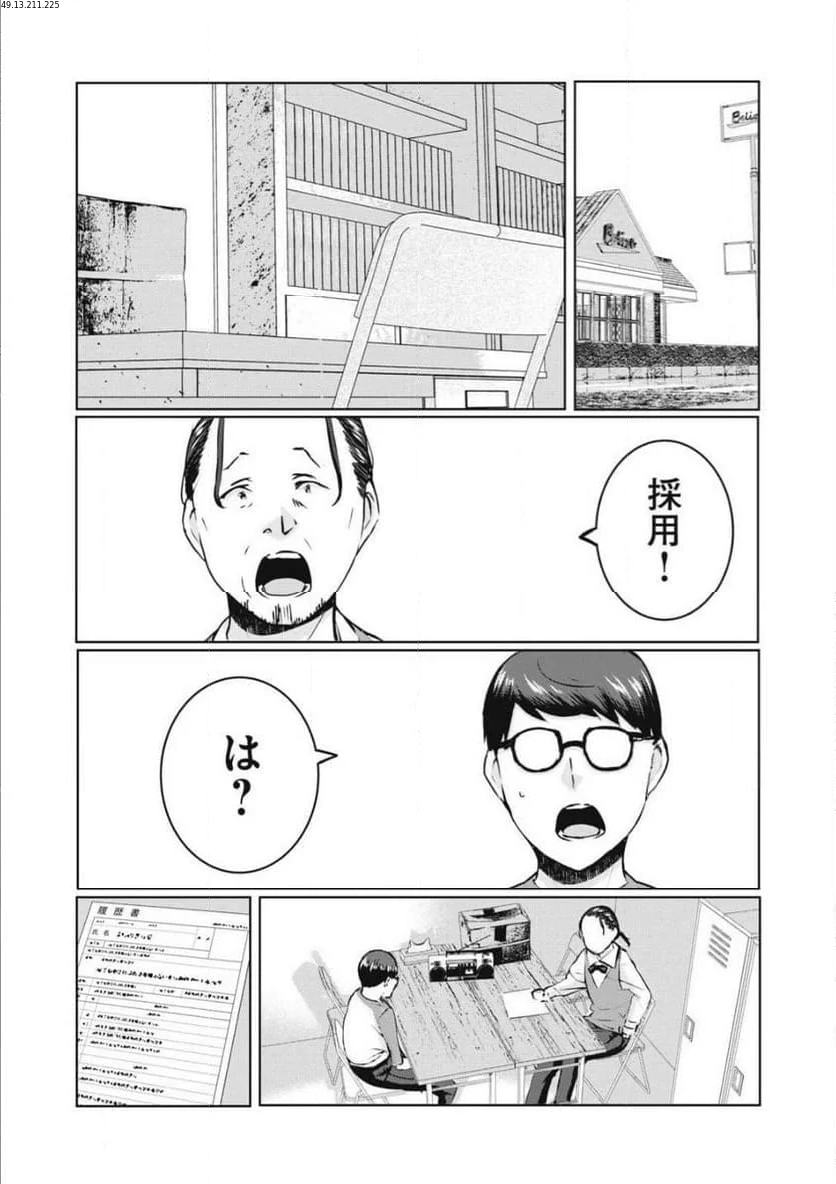 NTREVENGE - 第32話 - Page 1