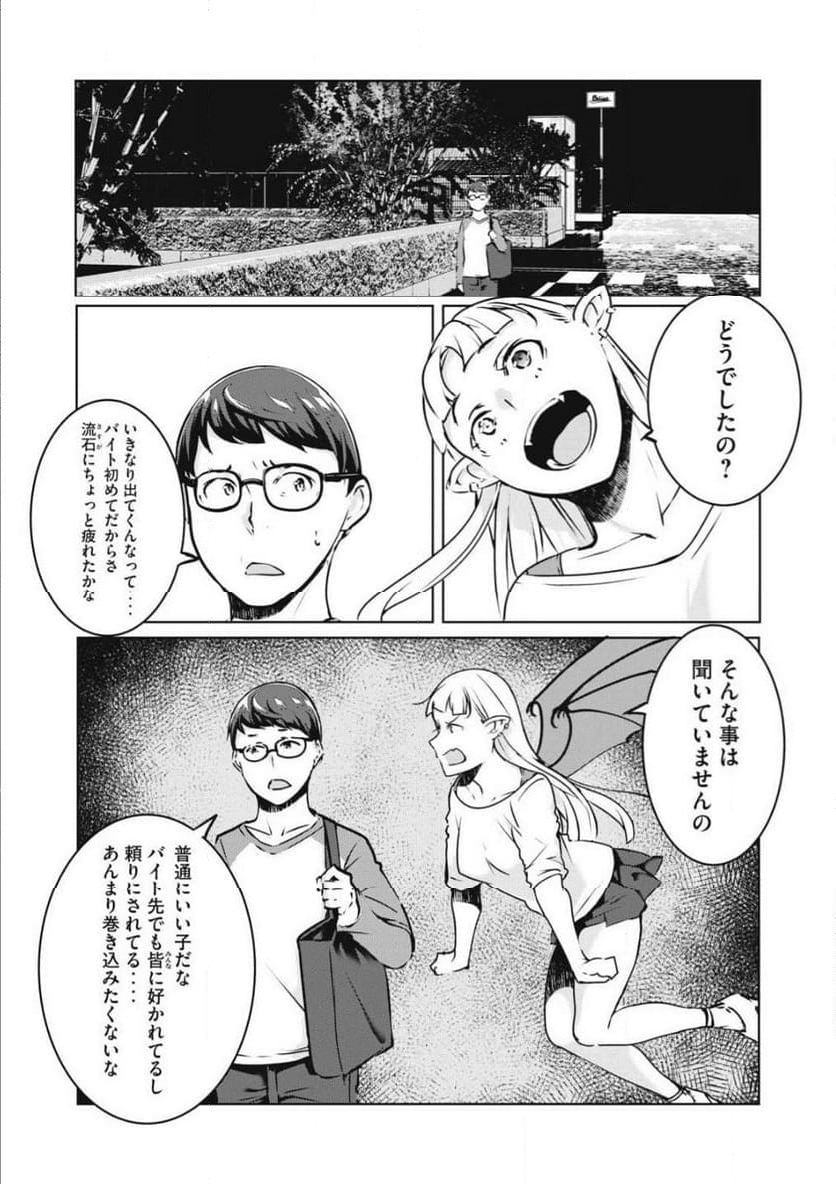 NTREVENGE - 第32話 - Page 19