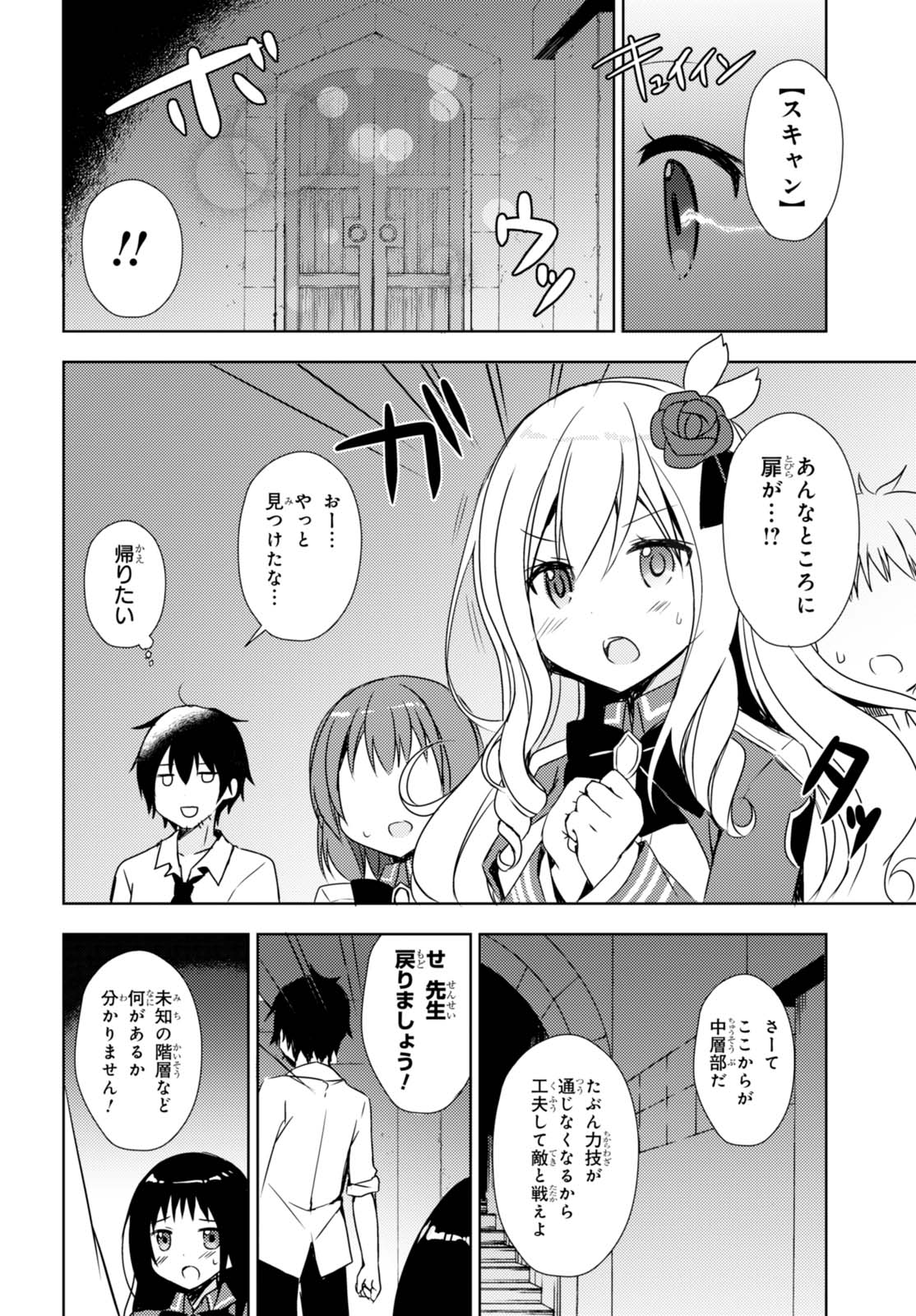 フリーライフ ～異世界何でも屋奮闘記～ - 第2話 - Page 22