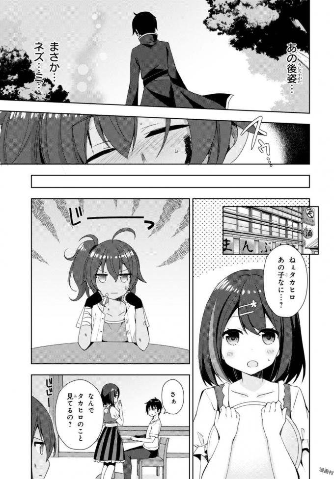 フリーライフ ～異世界何でも屋奮闘記～ - 第4話 - Page 35