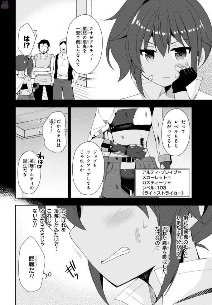 フリーライフ ～異世界何でも屋奮闘記～ - 第4話 - Page 36