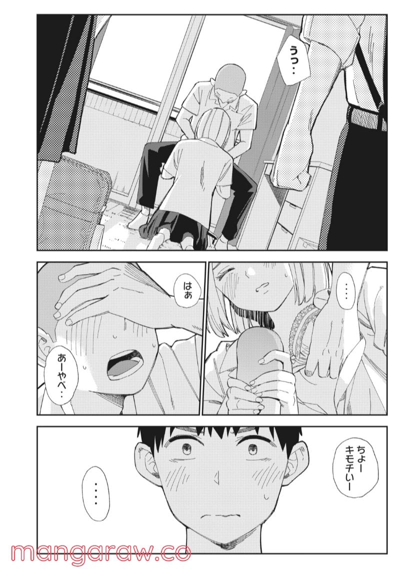 カラミざかり ボクのほんとと君の嘘 - 第2話 - Page 14