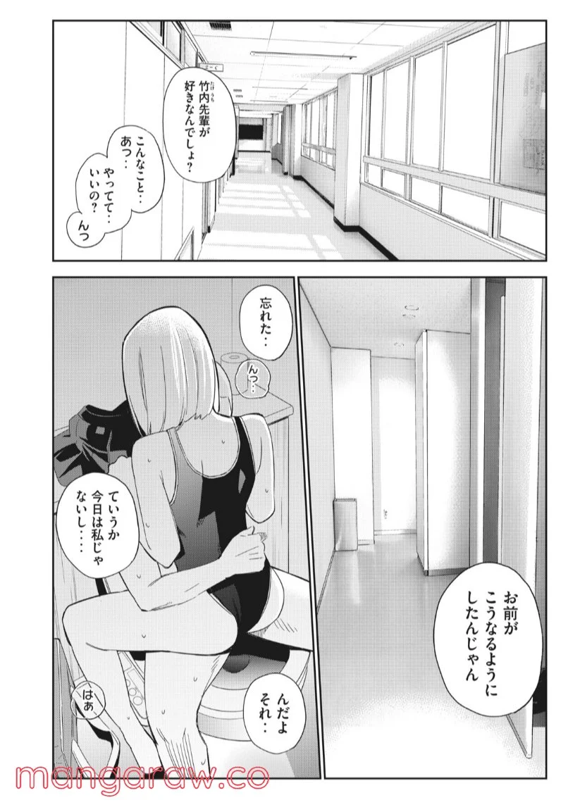 カラミざかり ボクのほんとと君の嘘 - 第3話 - Page 18