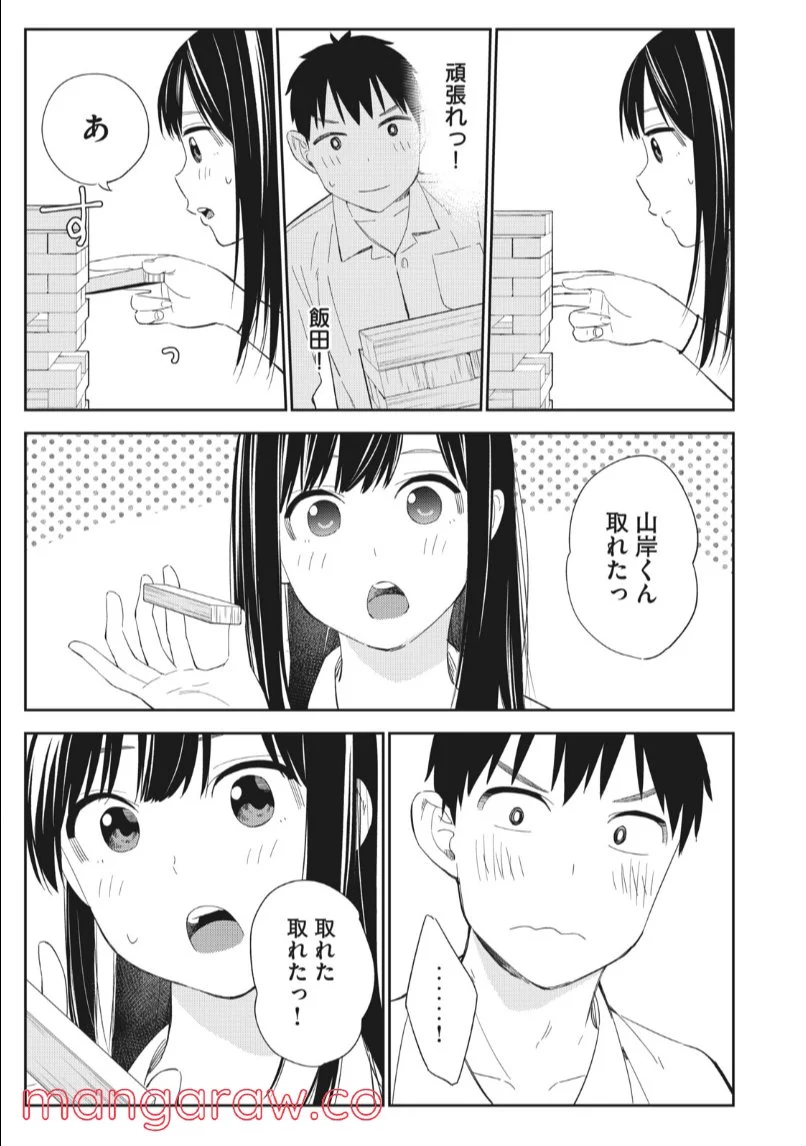 カラミざかり ボクのほんとと君の嘘 - 第5話 - Page 11