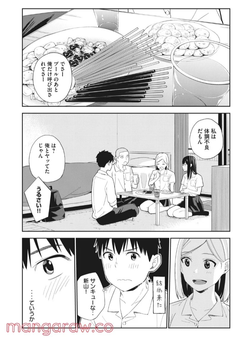 カラミざかり ボクのほんとと君の嘘 - 第5話 - Page 4