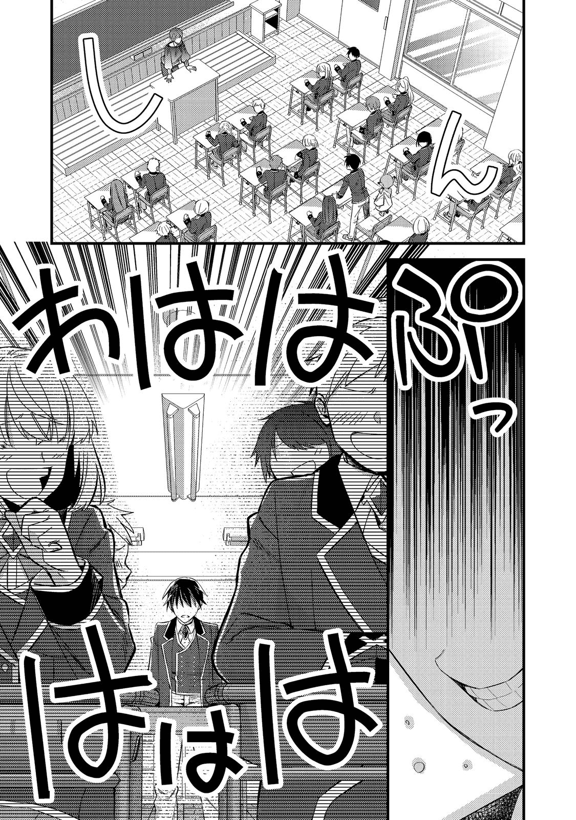 ガイスト×レブナント クソザコモブな俺は - 第1話 - Page 21