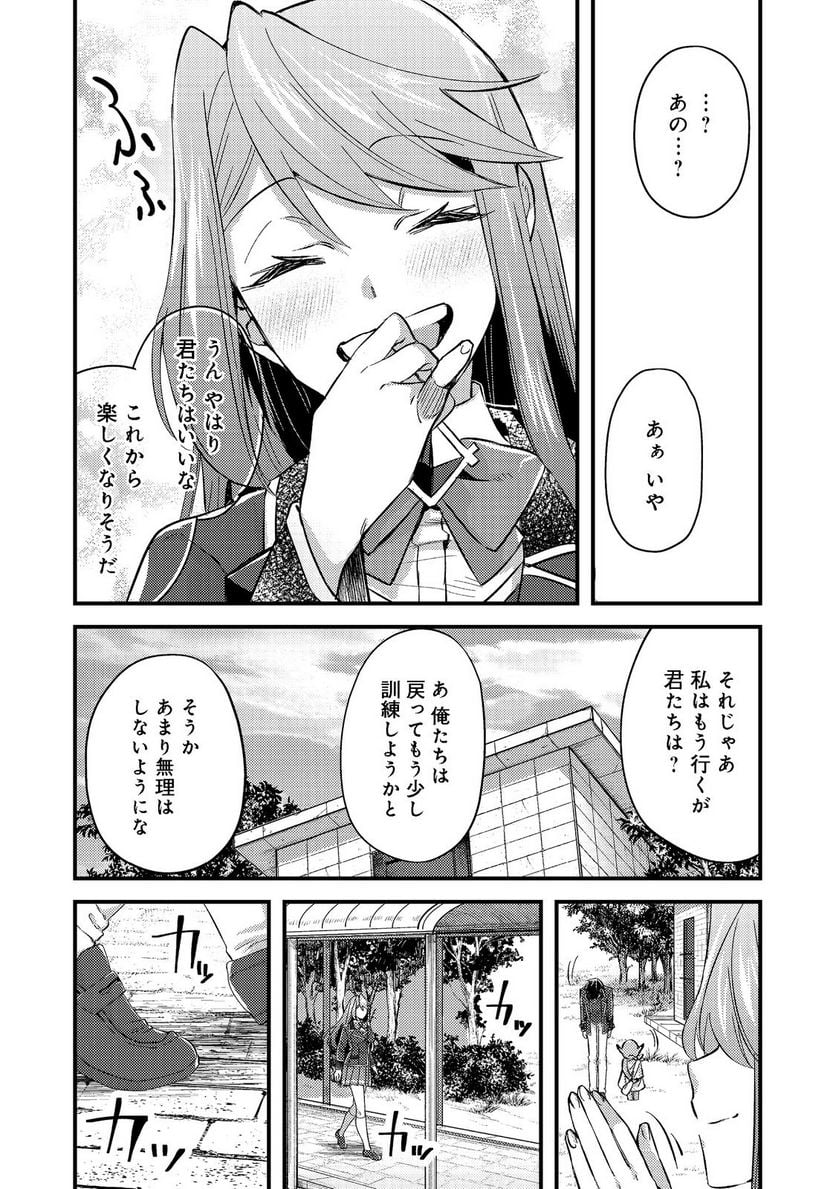 ガイスト×レブナント クソザコモブな俺は - 第3話 - Page 29