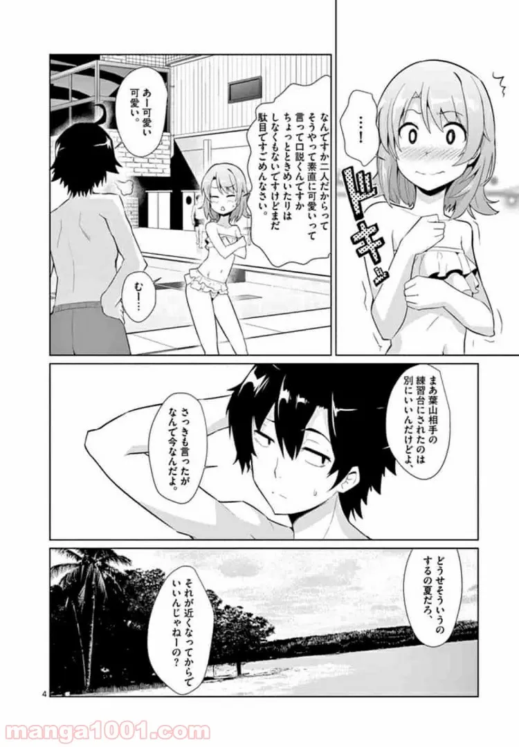 やはり俺の青春ラブコメはまちがっている。GXコミックアンソロジー - 第2話 - Page 4