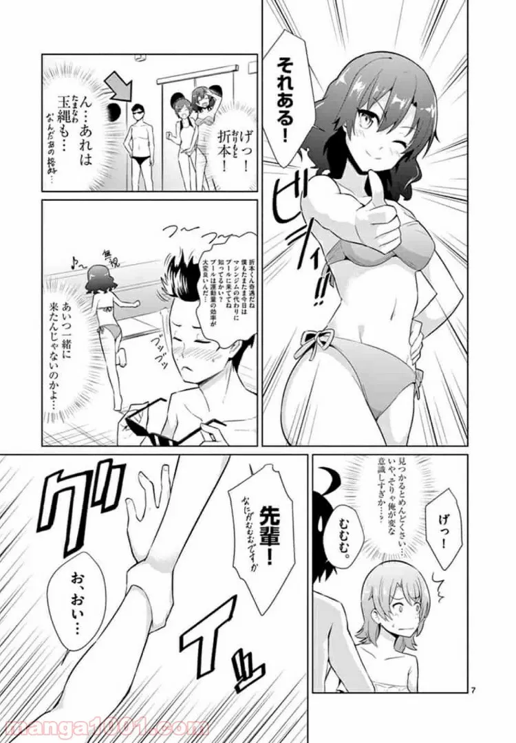 やはり俺の青春ラブコメはまちがっている。GXコミックアンソロジー - 第2話 - Page 7