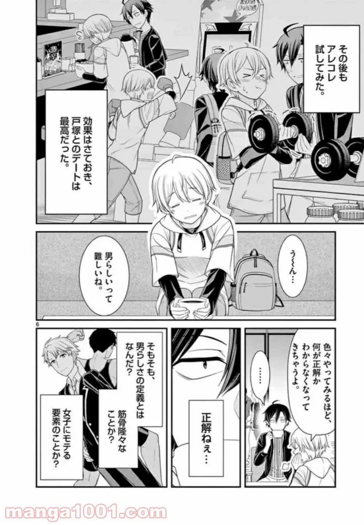 やはり俺の青春ラブコメはまちがっている。GXコミックアンソロジー - 第3話 - Page 6