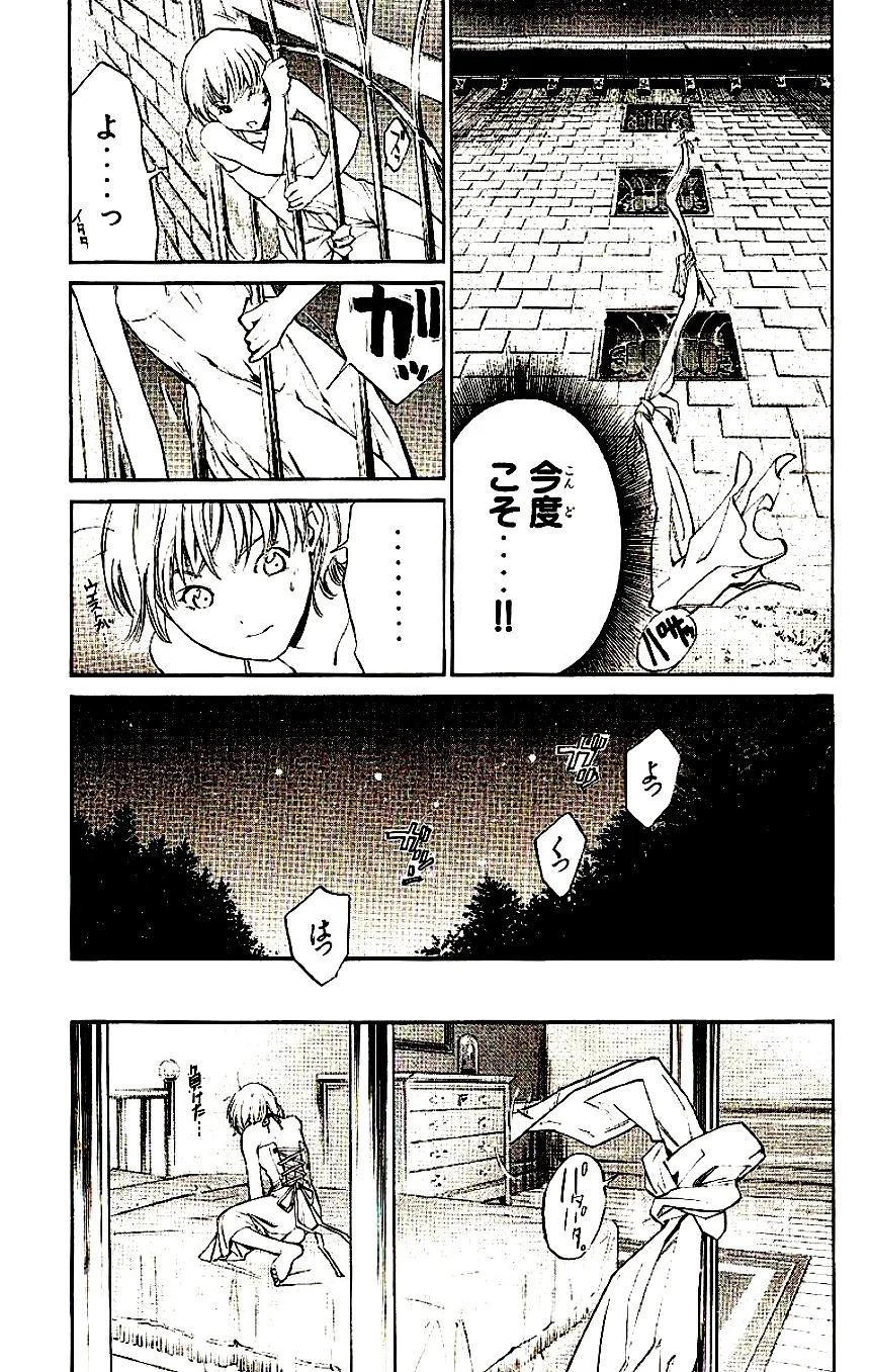 アライブ　最終進化的少年 - 第5話 - Page 136