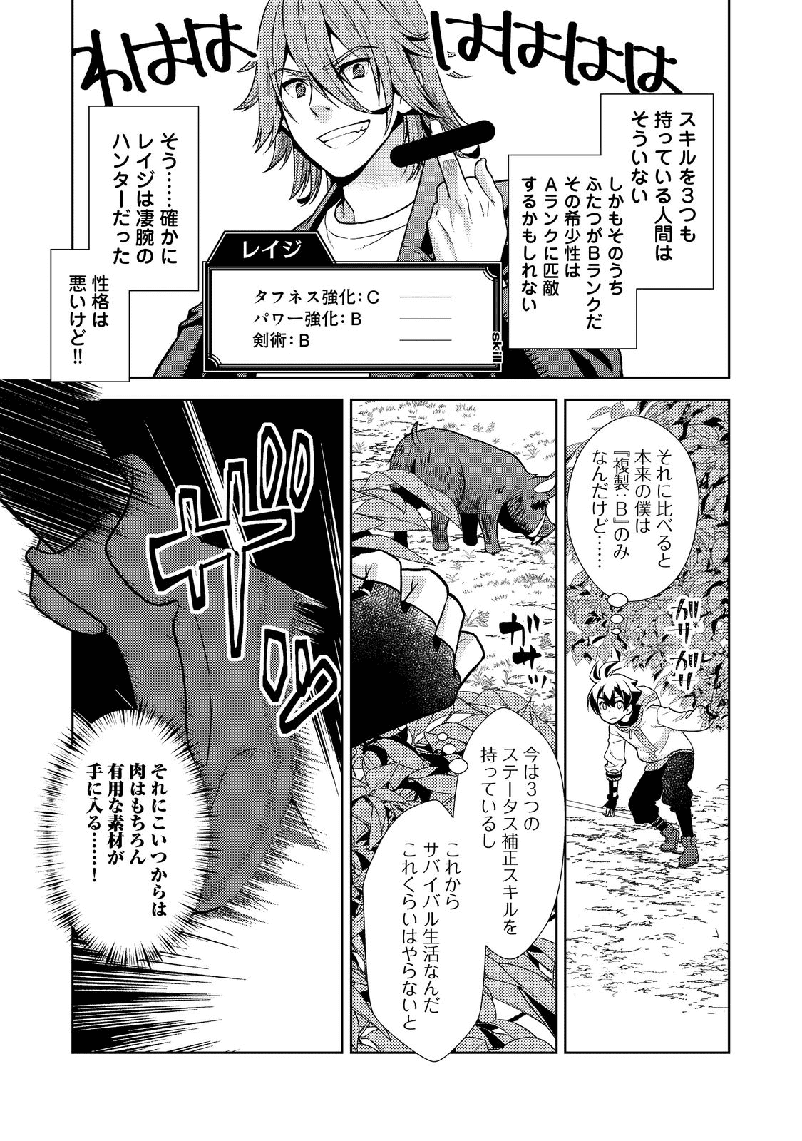 #壊れた地球の歩き方@COMIC - 第1話 - Page 22