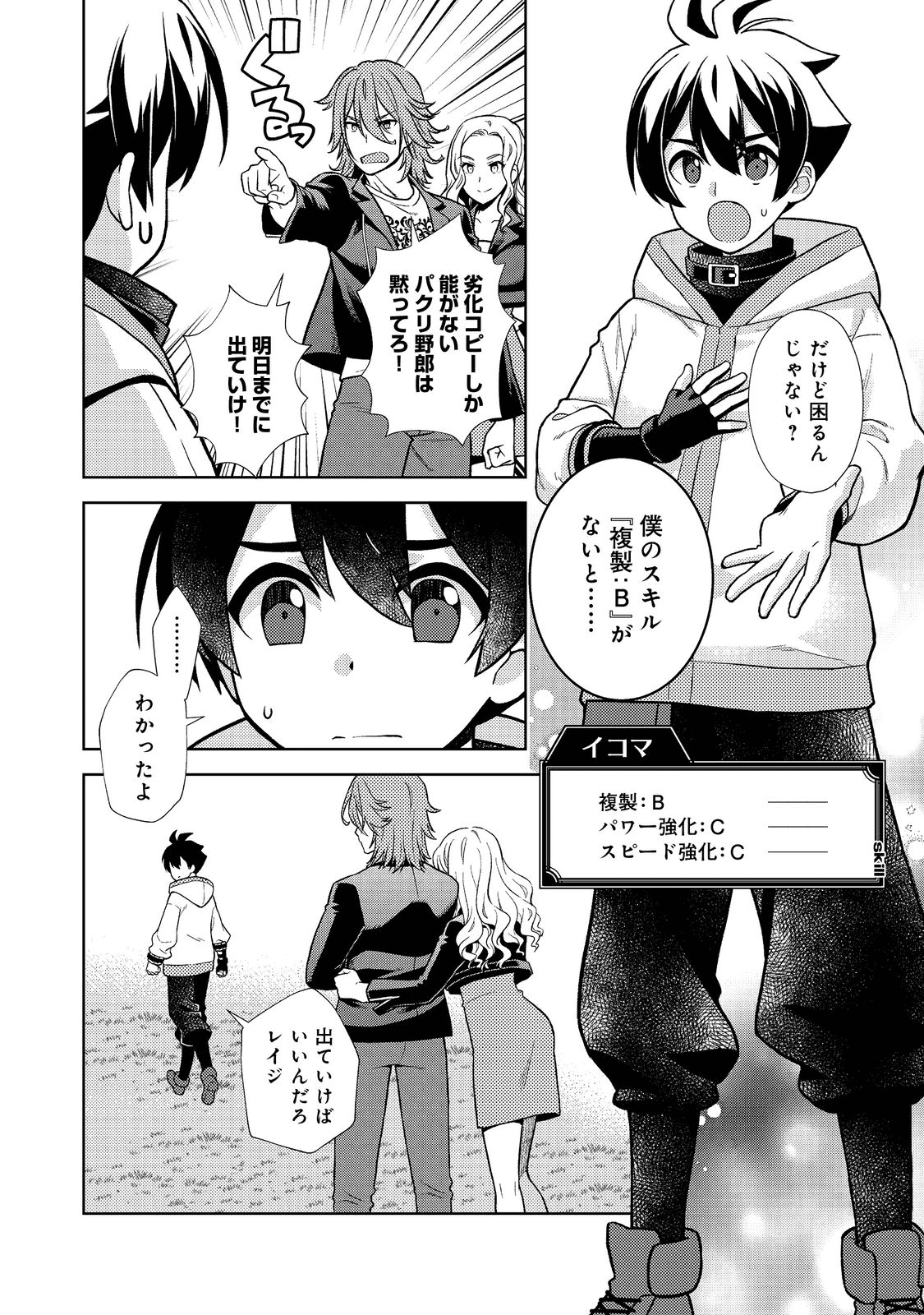 #壊れた地球の歩き方@COMIC - 第1話 - Page 5