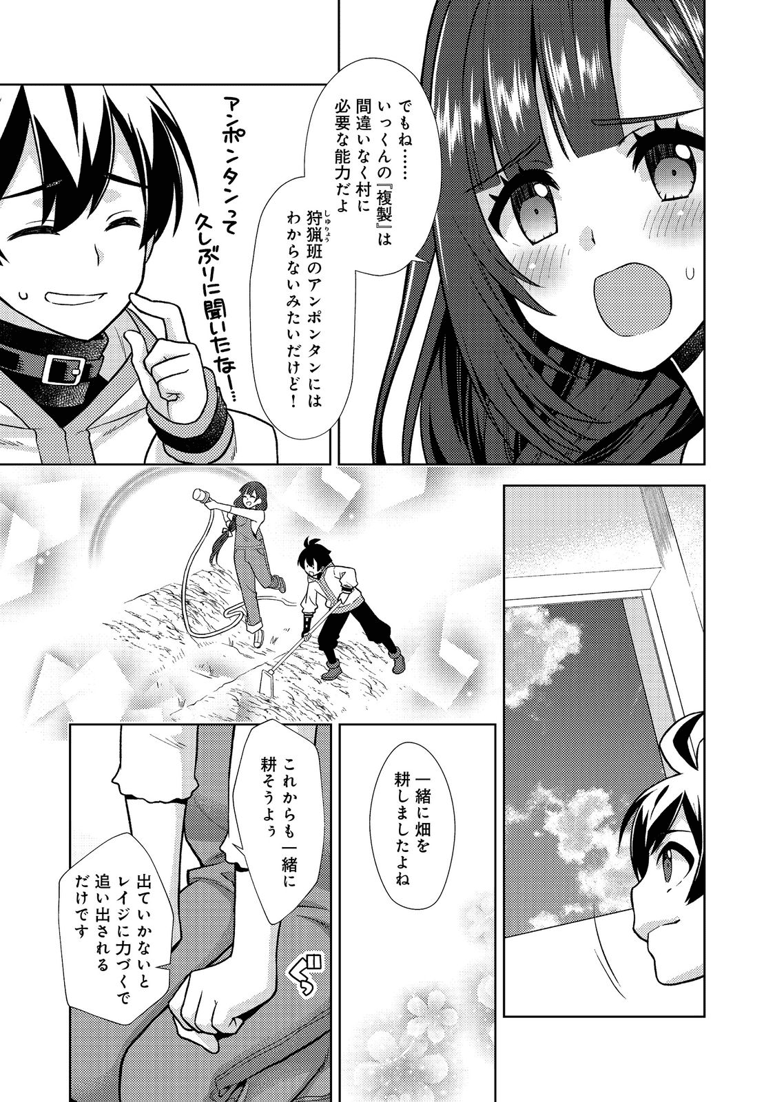 #壊れた地球の歩き方@COMIC - 第1話 - Page 10