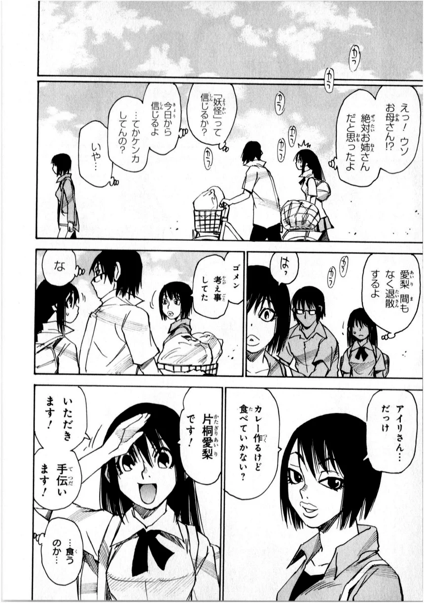 僕だけがいない街 - 第1話 - Page 121