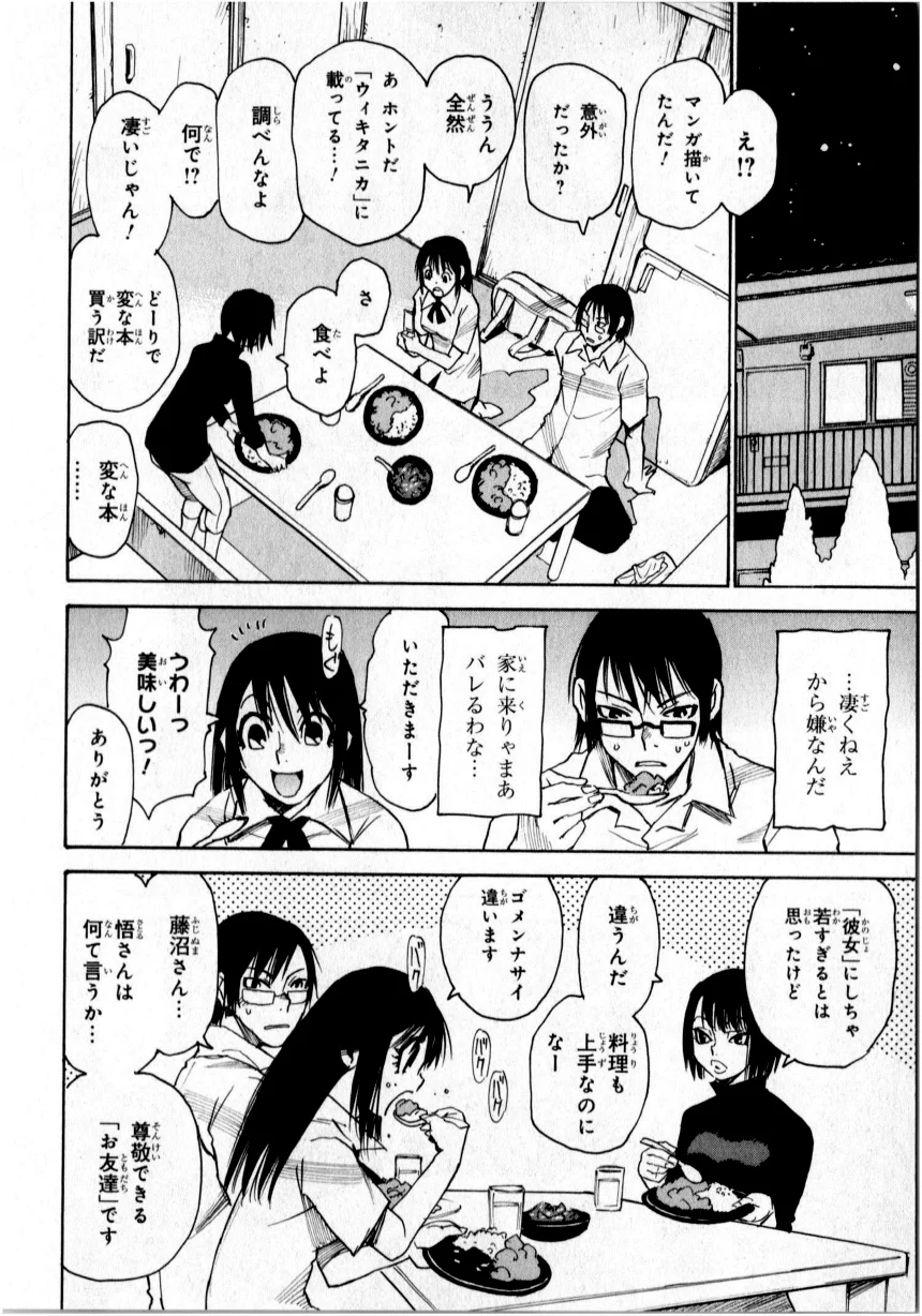 僕だけがいない街 - 第1話 - Page 123