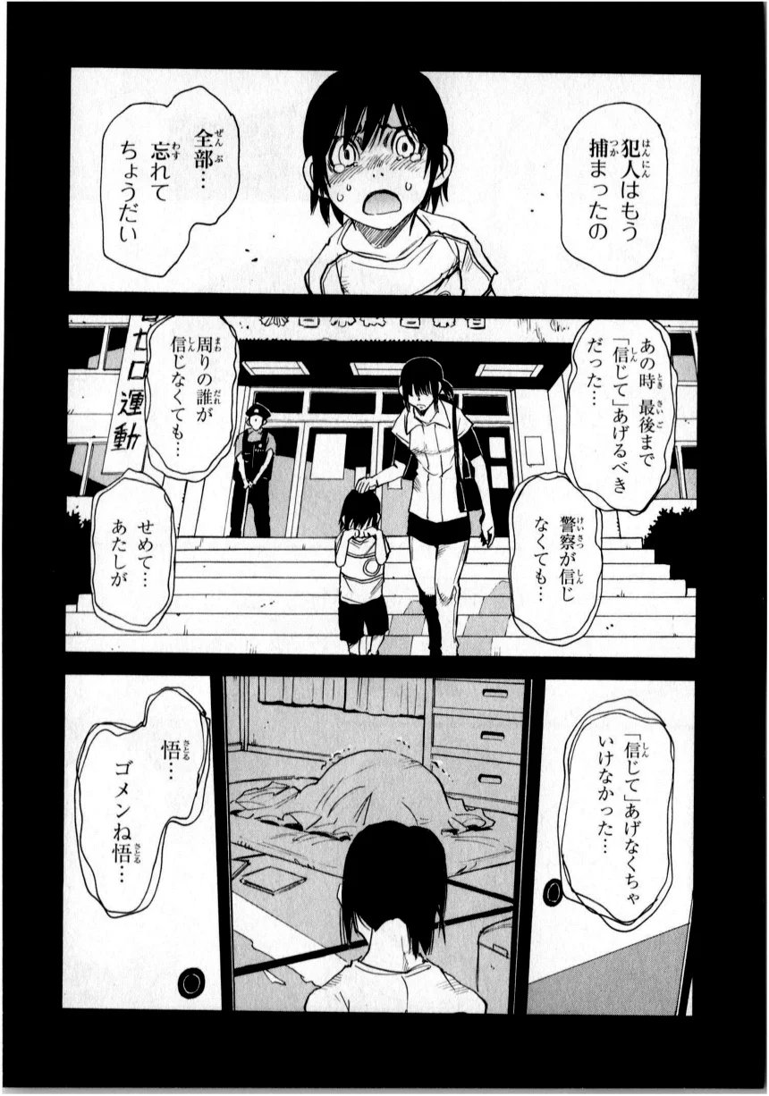 僕だけがいない街 - 第1話 - Page 153