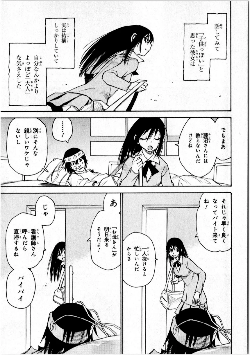 僕だけがいない街 - 第1話 - Page 40