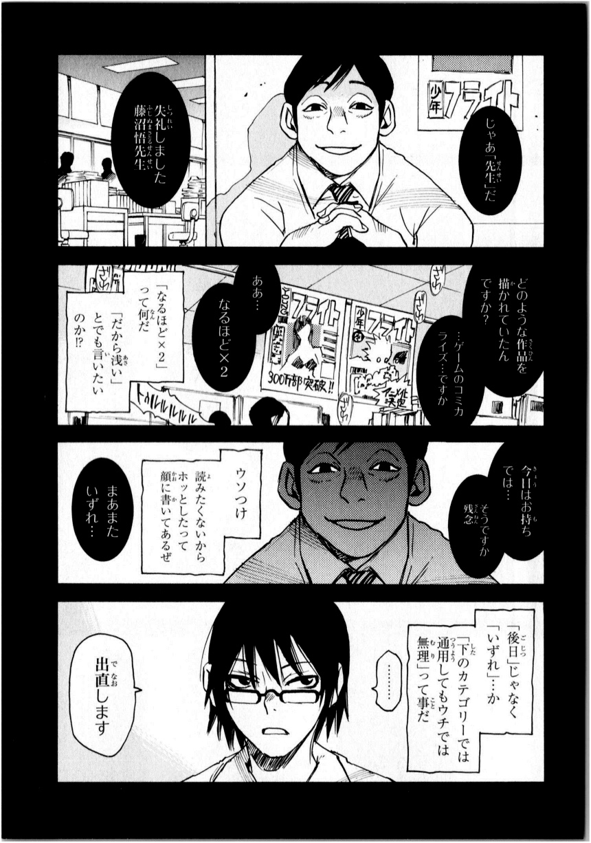 僕だけがいない街 - 第1話 - Page 6