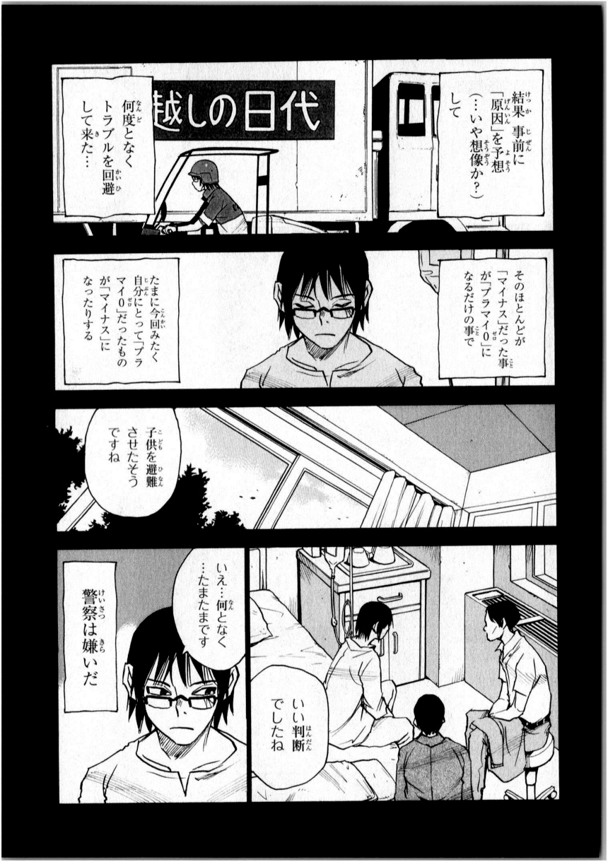 僕だけがいない街 - 第1話 - Page 52