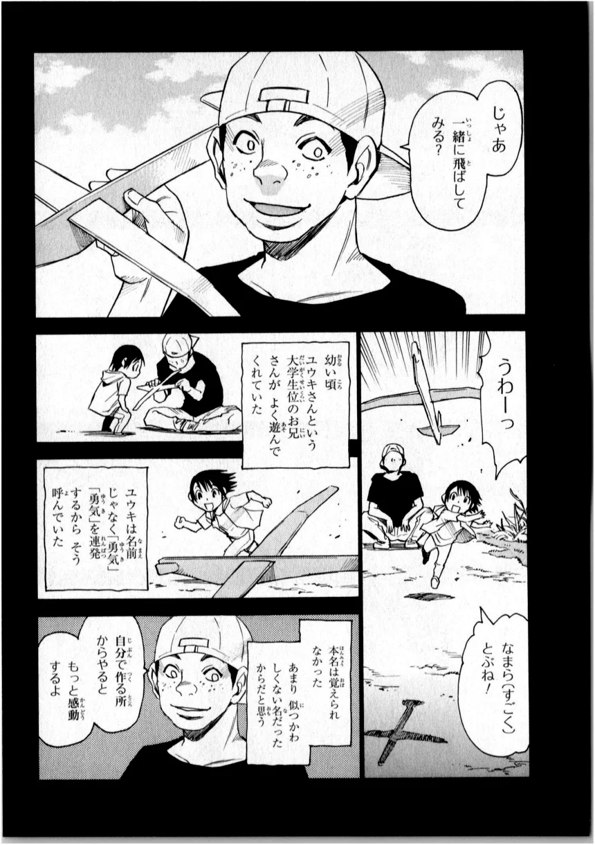 僕だけがいない街 - 第1話 - Page 67