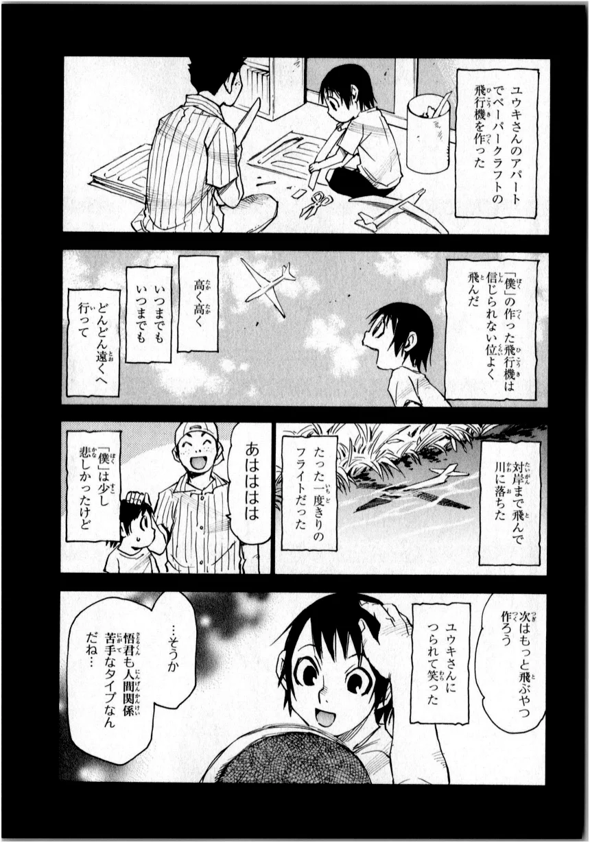 僕だけがいない街 - 第1話 - Page 68