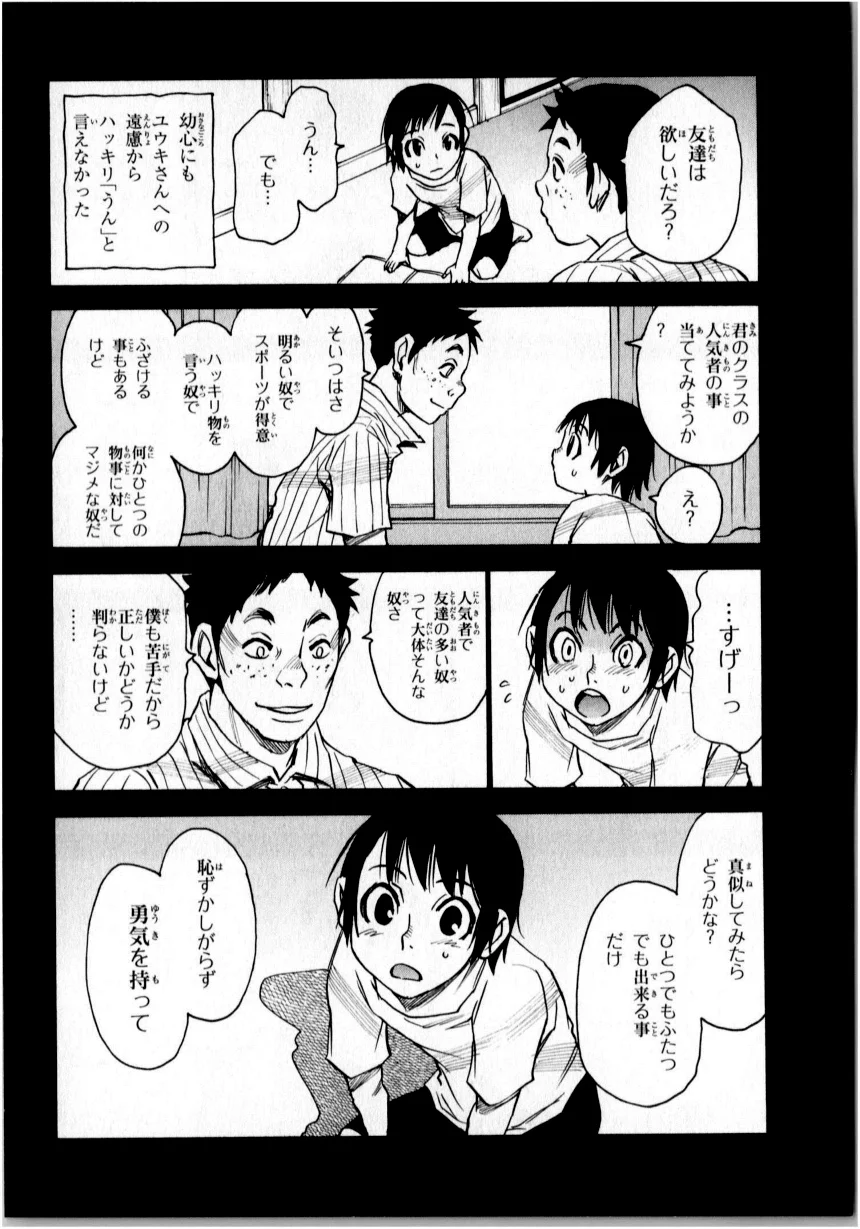 僕だけがいない街 - 第1話 - Page 69