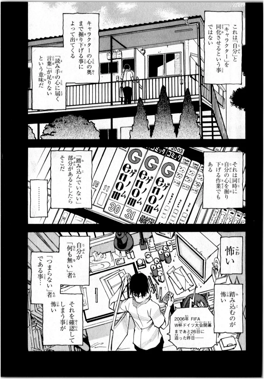 僕だけがいない街 - 第1話 - Page 8