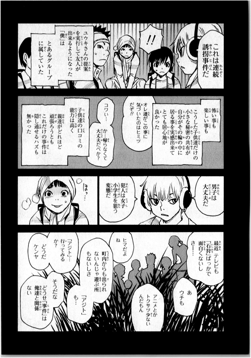 僕だけがいない街 - 第1話 - Page 71