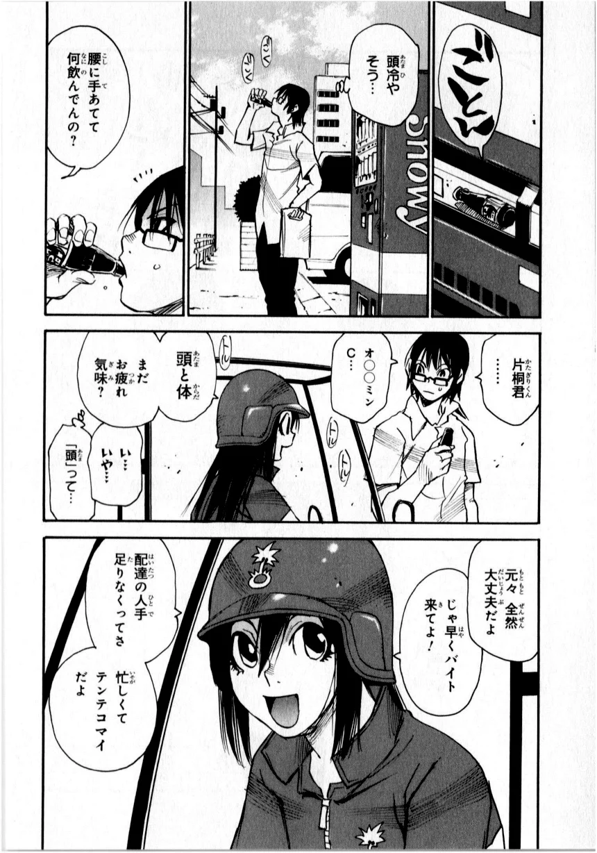 僕だけがいない街 - 第1話 - Page 77