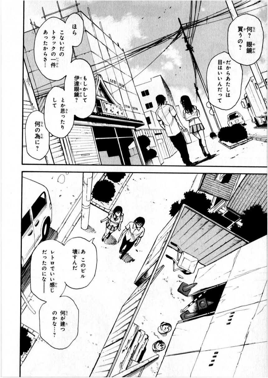 僕だけがいない街 - 第1話 - Page 81