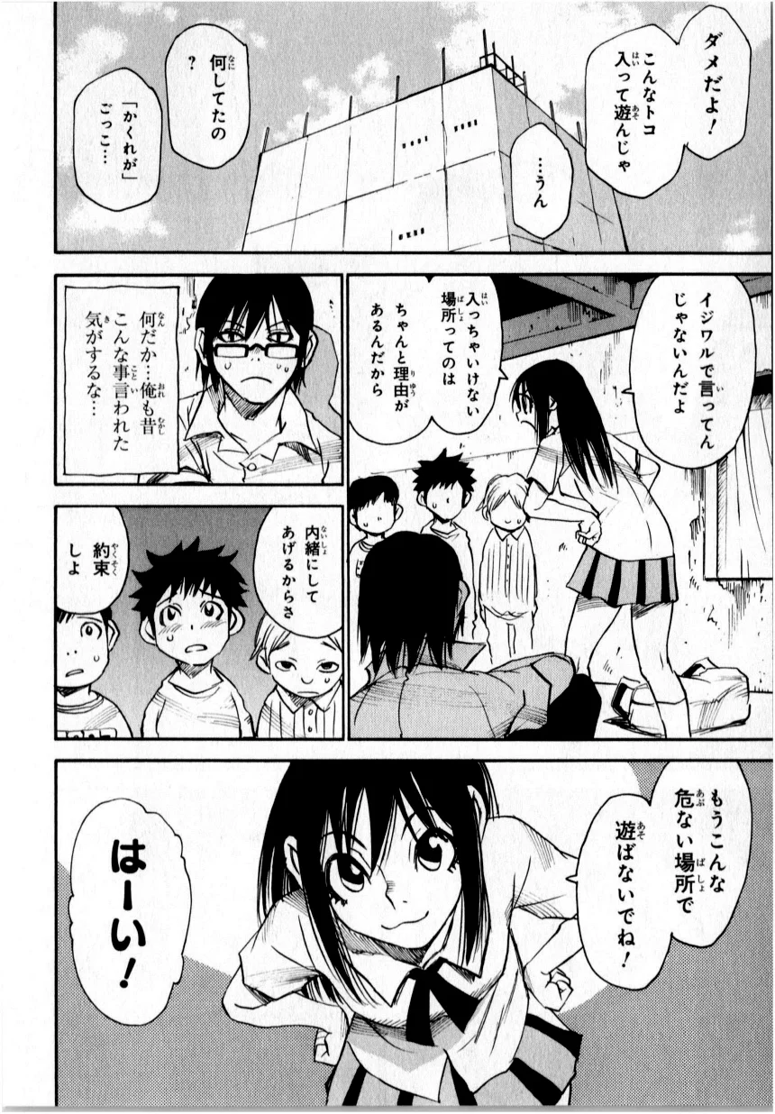 僕だけがいない街 - 第1話 - Page 93