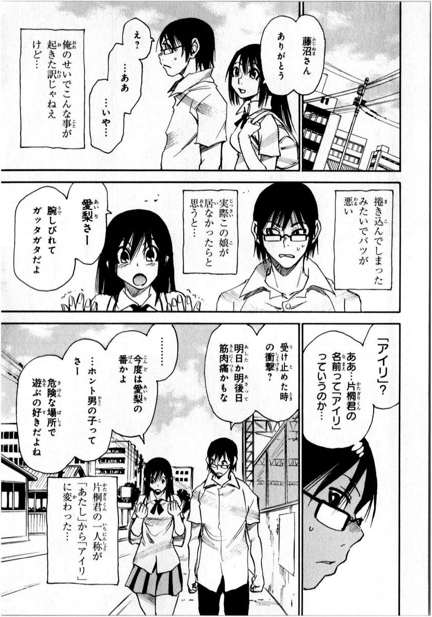 僕だけがいない街 - 第1話 - Page 94