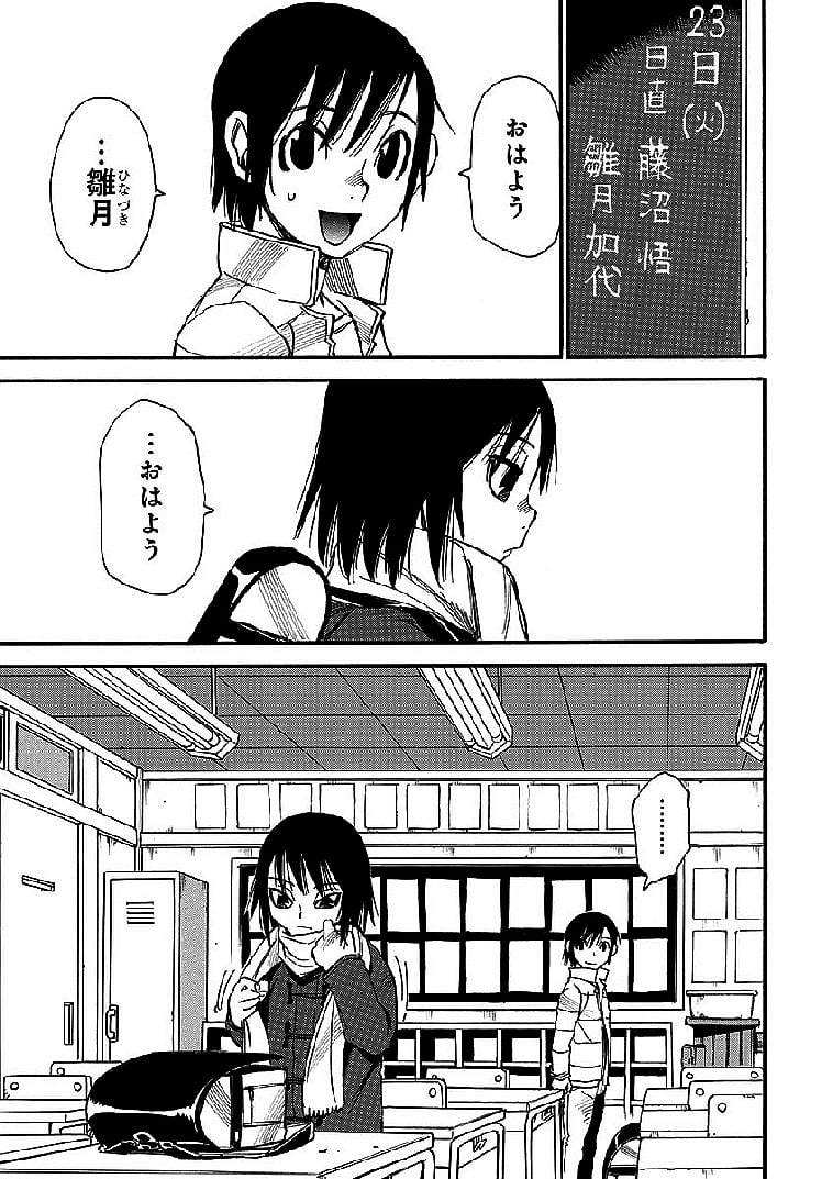 僕だけがいない街 - 第2話 - Page 104