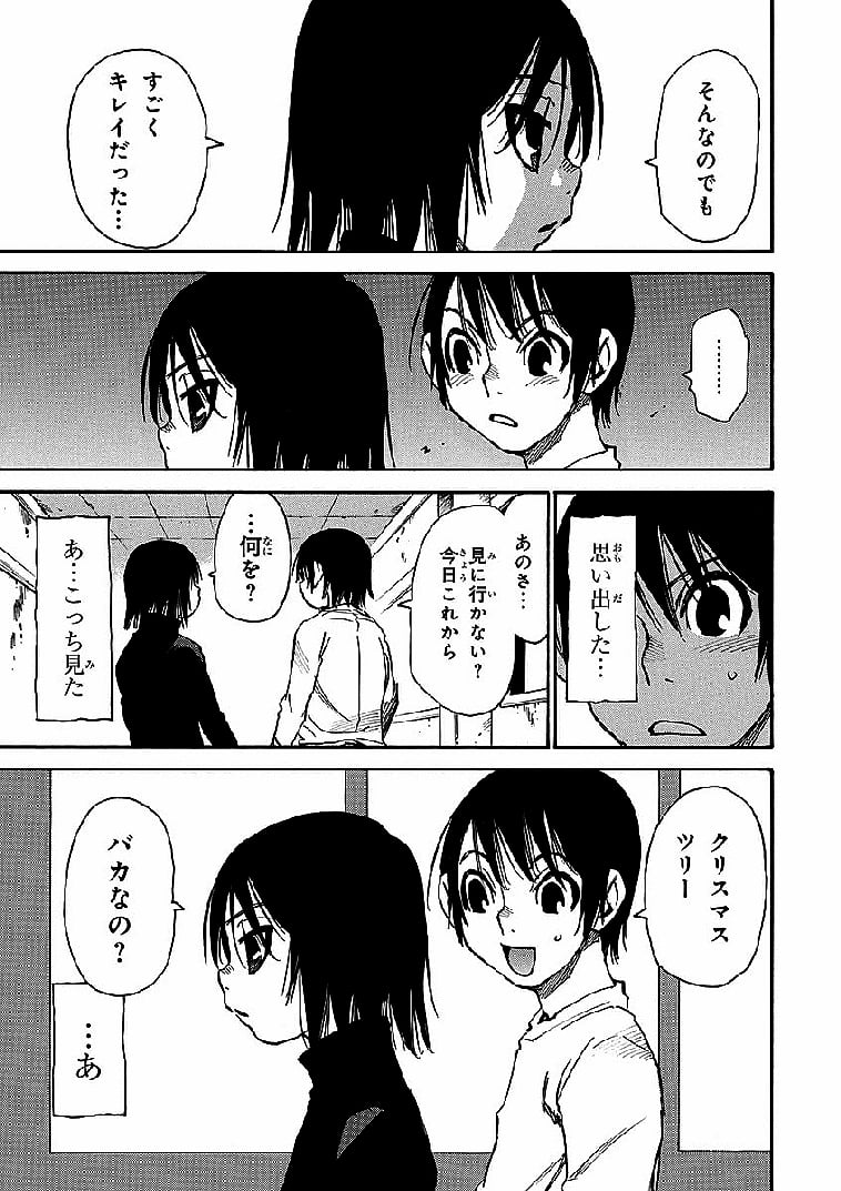 僕だけがいない街 - 第2話 - Page 112