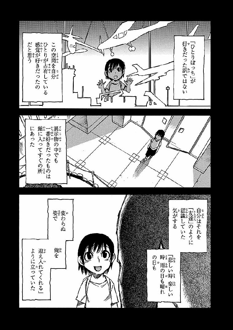 僕だけがいない街 - 第2話 - Page 121